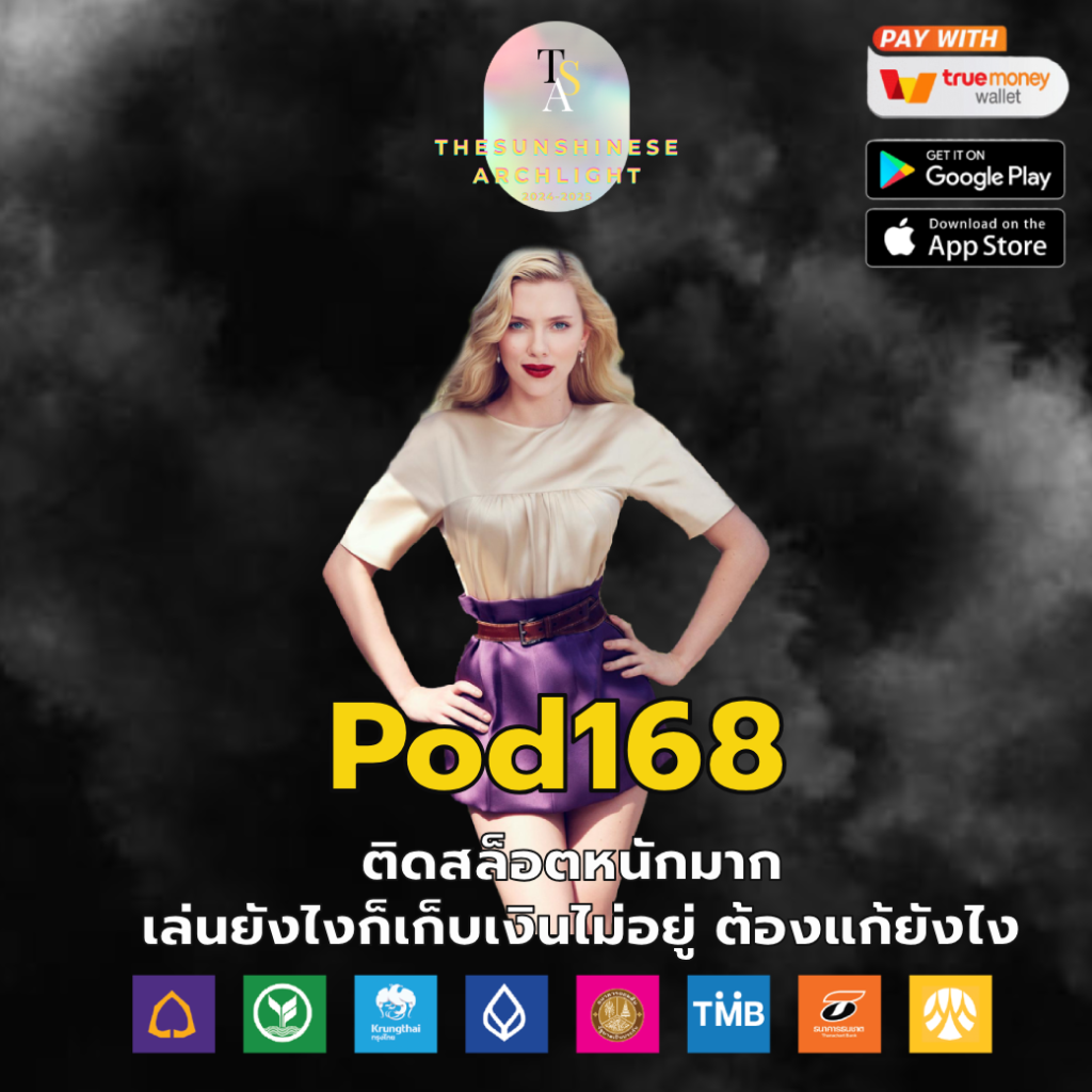 pod168