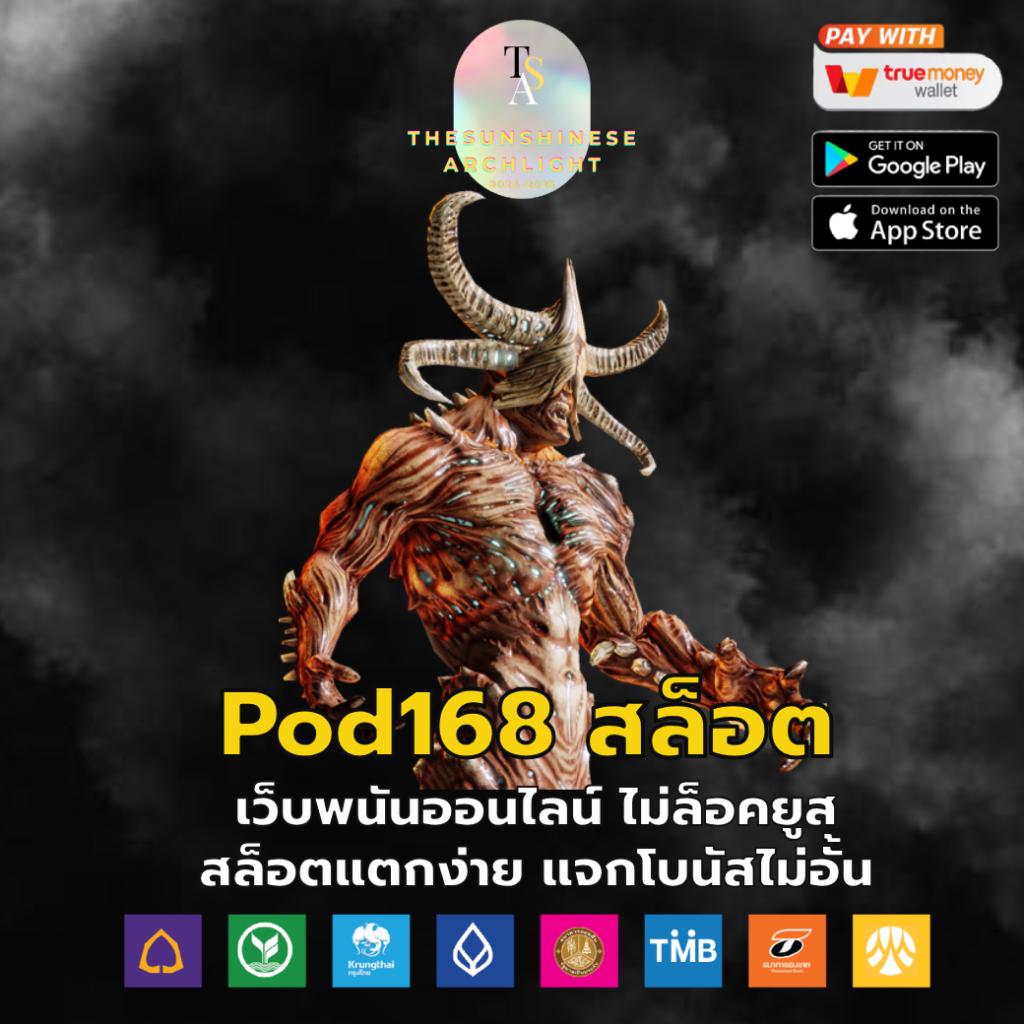 pod168 สล็อต